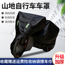 Bike hood thickened 20 inch 26 inch 27 inch Bike Hood Mountain Bike Hood Dust Cover Rain Protection Sunscreen Cover