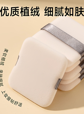 粉扑适用方里五色星云蜜粉饼专用