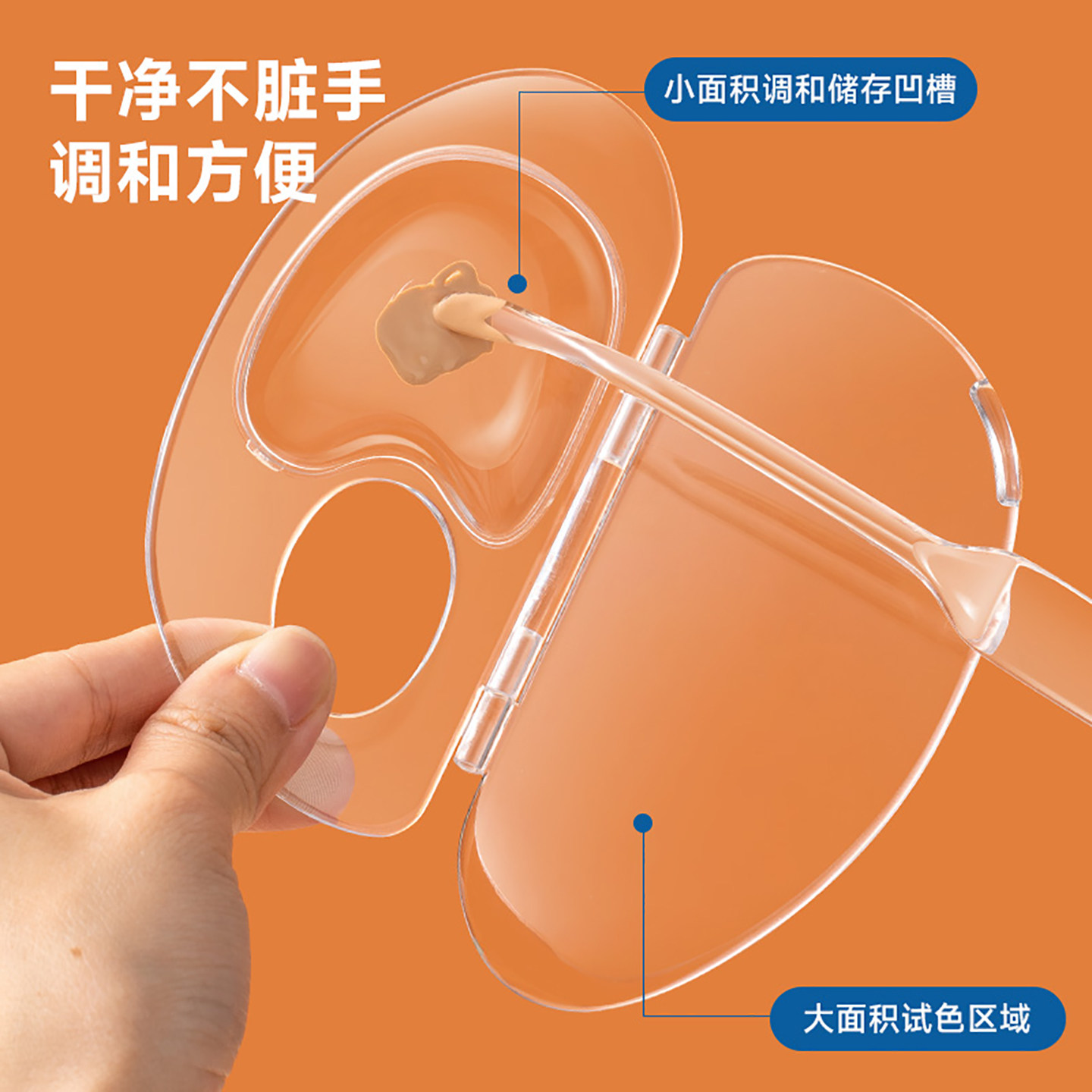 粉底液调色板可折叠亚克力便携化妆师专用盘子彩妆美妆粉底铲刮棒,淘宝优惠券,粉丝福利购,淘宝优惠卷