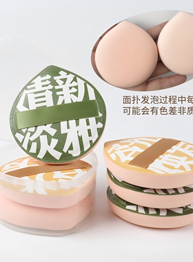100分气垫粉扑粉底液柔软棉花糖