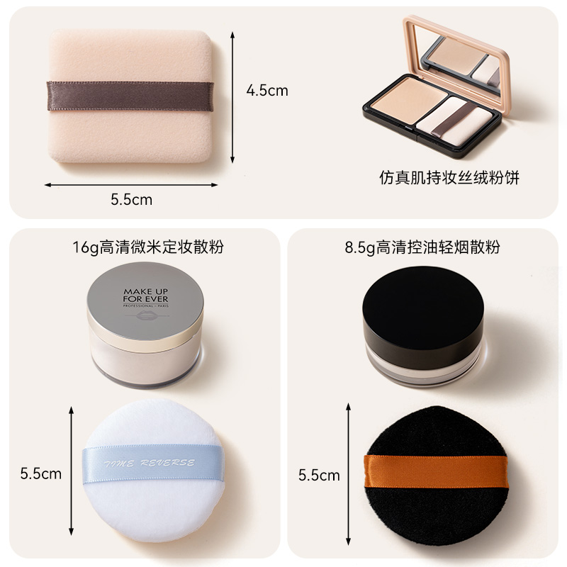 玫珂菲make up forever粉饼散粉专用定妆粉扑密粉植绒替换原装盖