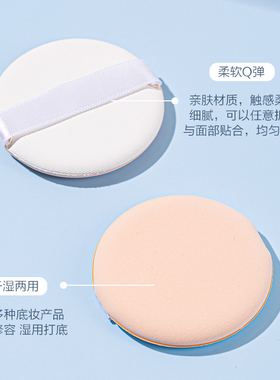 气垫粉扑不吸粉干湿两用