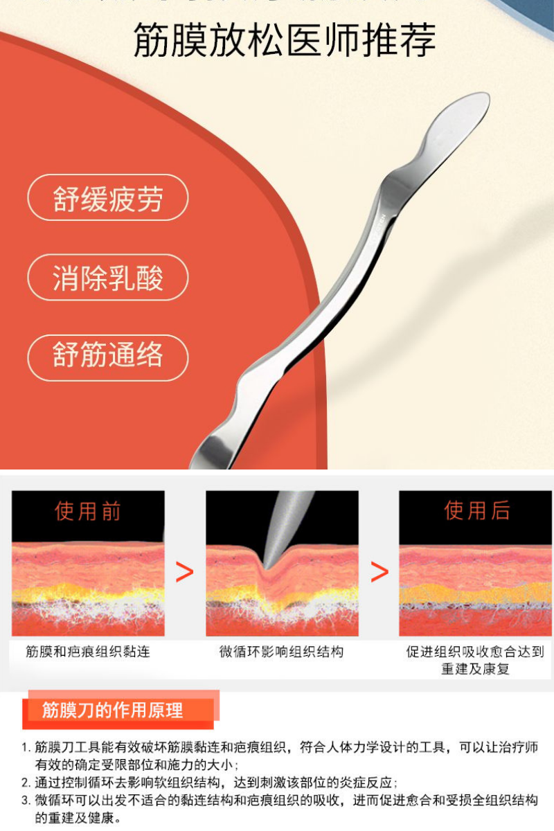 加重大m刀筋膜刀刮筋松解肌肉放松大腿健身理疗斜方肌小腿臀部腰-图2