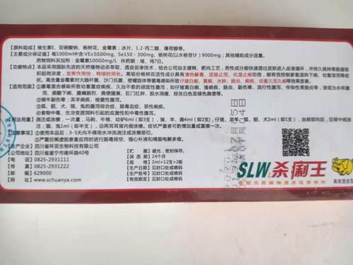 兽用杀痢王仔猪羔羊犊牛犬猫兔子肠炎痢疾腹泻拉稀擦透皮10盒包邮-图3