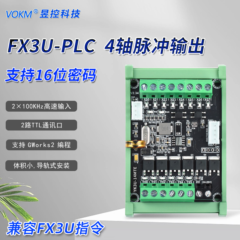 昱控plc控制器带模拟量输出输入小型微型简易版可远程FX3U可编程-图1