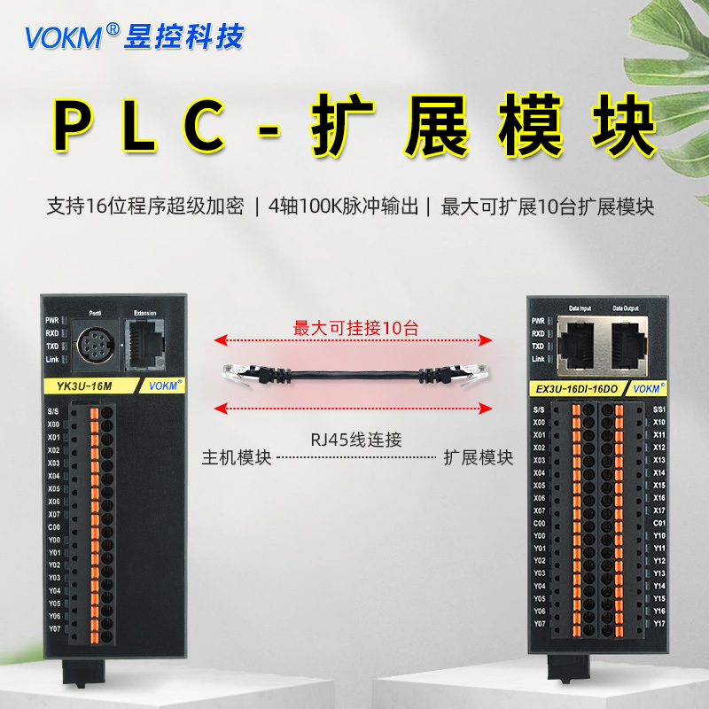 昱控plc控制器可编程工控板兼容三菱fx3u带模拟量4轴脉冲国产VOKM-图0