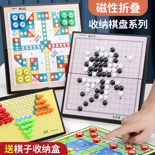 磁性围棋儿童初学套装五子棋套装黑白二合一跳棋学生便捷棋盘象棋