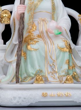 泰山奶奶桌面汉白玉中式