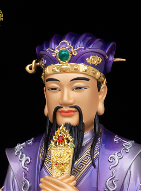 新款紫微大帝神像铜彩供奉摆件