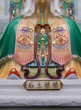 后土娘娘地母神像汉白玉摆件