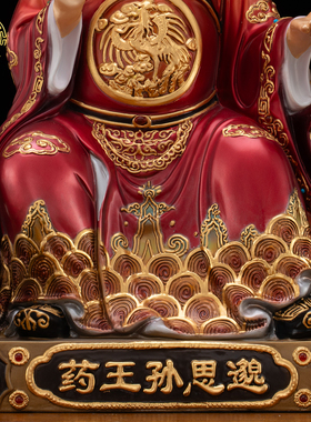 药王菩萨孙思邈神像铜彩绘摆件