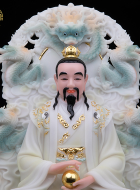 九龙道德天尊客厅供奉摆件汉白玉