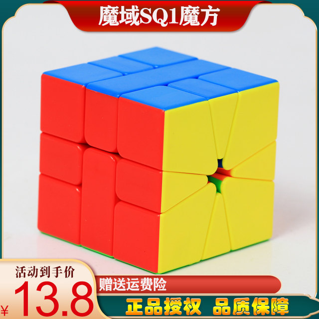 Magic Realm Tilting Rubik's Cube Smooth Special-shaped Cube Toy