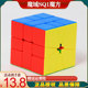 Magic Realm Tilting Rubik's Cube Smooth Special-shaped Cube Toy