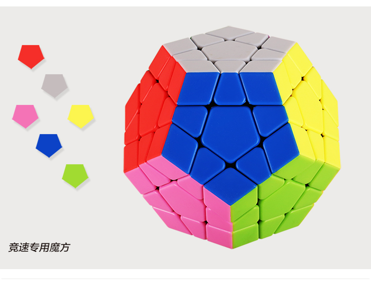 圣手五魔方磁力三阶顺滑3二4四五六七八阶十二面体高难度益智玩具-图1