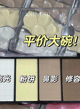 娘家四色哑光修容高光鼻影盘