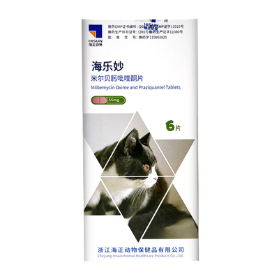 防伪海正海乐妙猫咪驱虫成猫 14mg 56mg 幼猫咪单粒整盒6粒10粒 - 图3