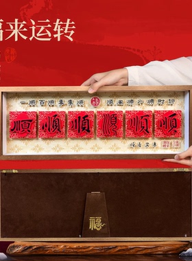 顺吉安康文创礼物非遗剪纸纪念品