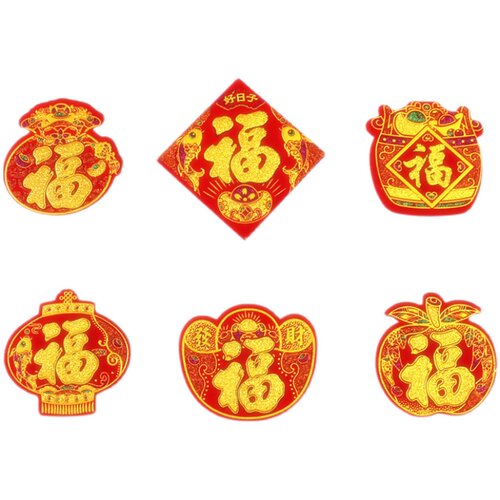2026春节创意绒布小号福字新年装饰用品剪纸窗花斗方福乔迁冰箱贴 - 图3
