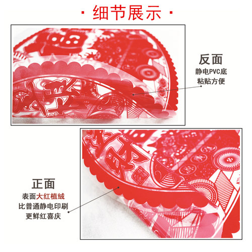 2026年马年生肖静电植绒窗花剪纸塑料PVC玻璃免胶贴春节福字装饰 - 图1