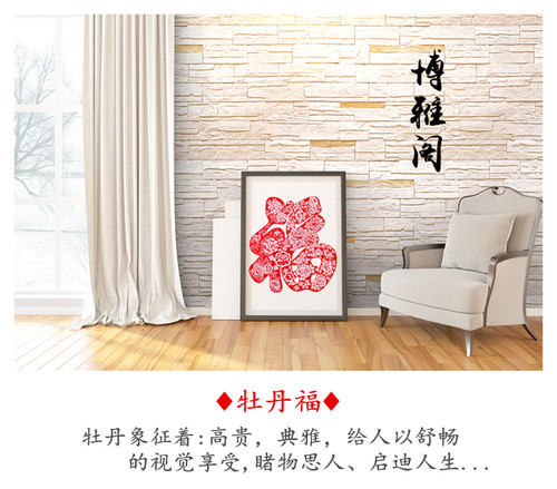 2026年马年元旦新年中国风绒布剪纸装饰窗花玻璃贴乔迁春节大福字 - 图2