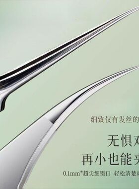 超尖细胞夹黑头粉刺夹不锈钢美容院专用祛痘闭口工具高精密夹毳毛