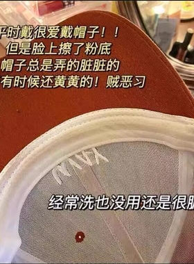 帽子防脏内贴帽沿条衣领吸汗贴帽檐贴片一次性帽垫防汗贴军训神器
