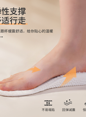 保暖加绒加厚增高鞋垫