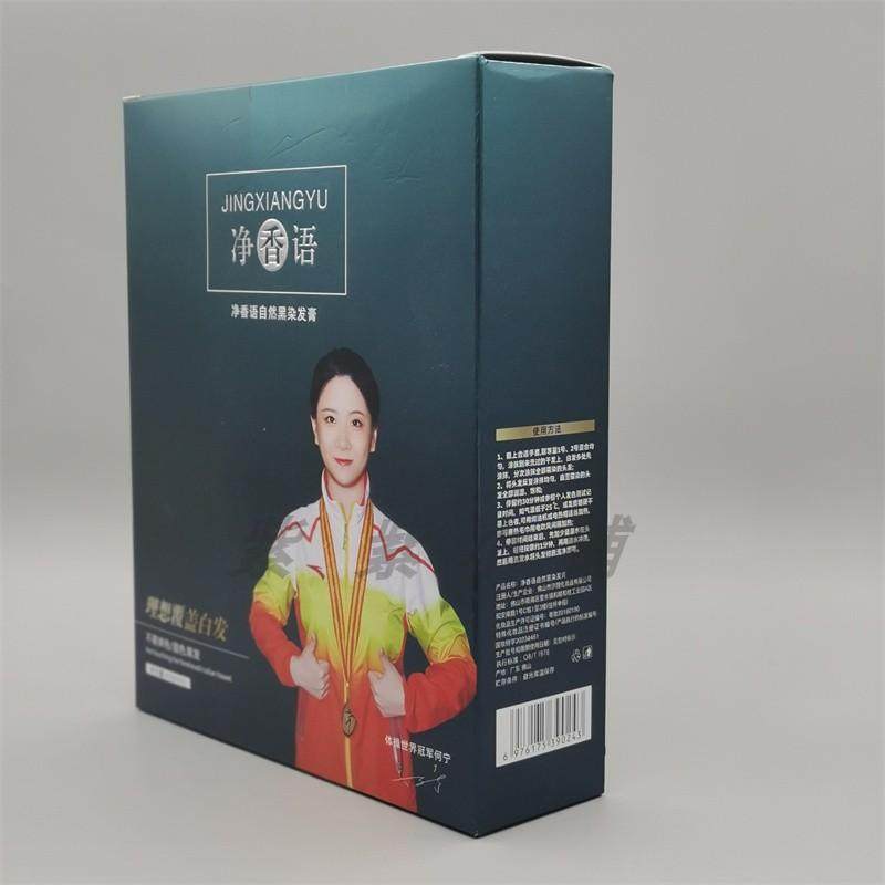 净香语自然黑色染发膏温和固色黑发霜莹亮清香覆盖白发染发剂黑油,淘宝优惠券,粉丝福利购,淘宝优惠卷