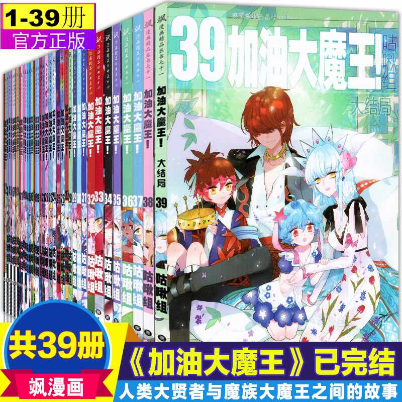 完结漫画 新人首单立减十元 21年8月 淘宝海外