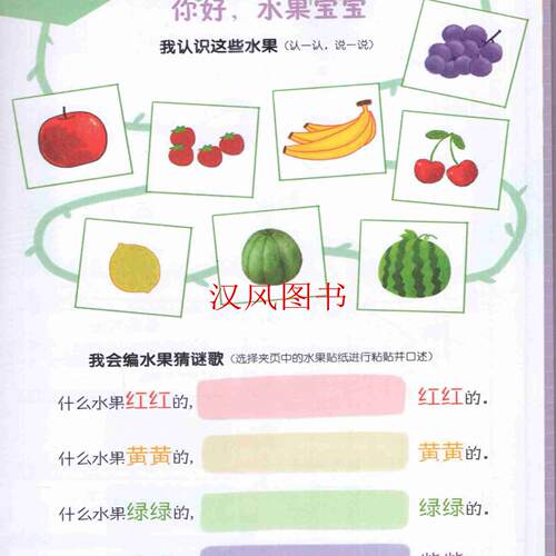 【小班 带塑封】幼儿成长纪念册小班上下册 幼儿园家庭联系本浙江教育出版社 幼儿学生学校家庭联系本 学前教育 教学参考质料 - 图1