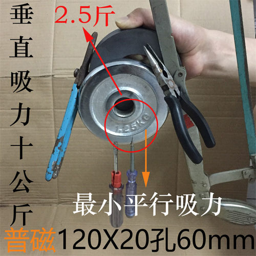 铁氧体普磁直径120大磁环 带孔圆形强磁吸铁石超大磁铁超强力磁铁 - 图0