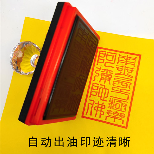 南无西方极乐阿弥陀佛印章篆文字体印佛堂用品 堂口印章自动出油 - 图1
