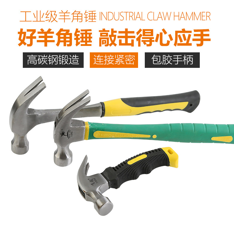 羊角锤特钢纯钢铁锤子工具小榔头手锤捶子一体钉锤多功能工地用_虎窝淘