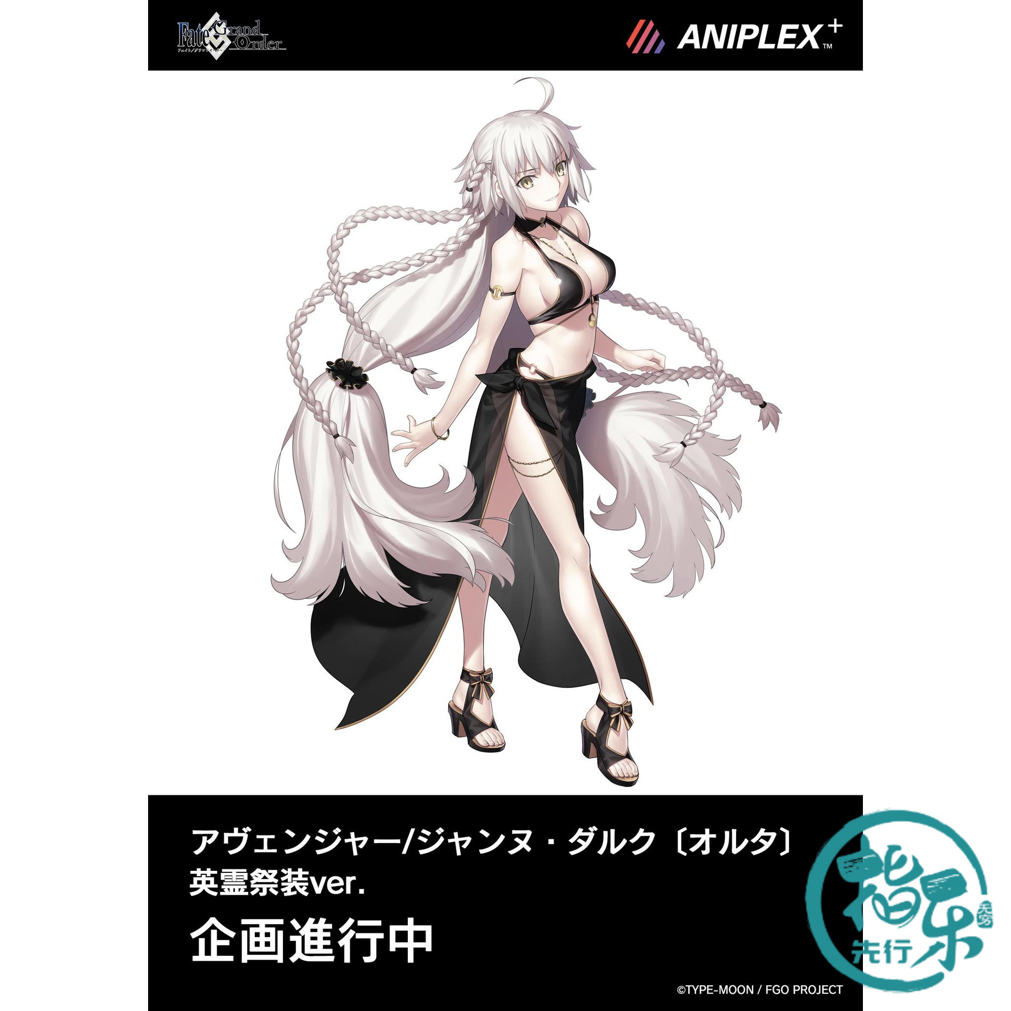 Fgo黑贞德手办 新人首单立减十元 21年7月 淘宝海外