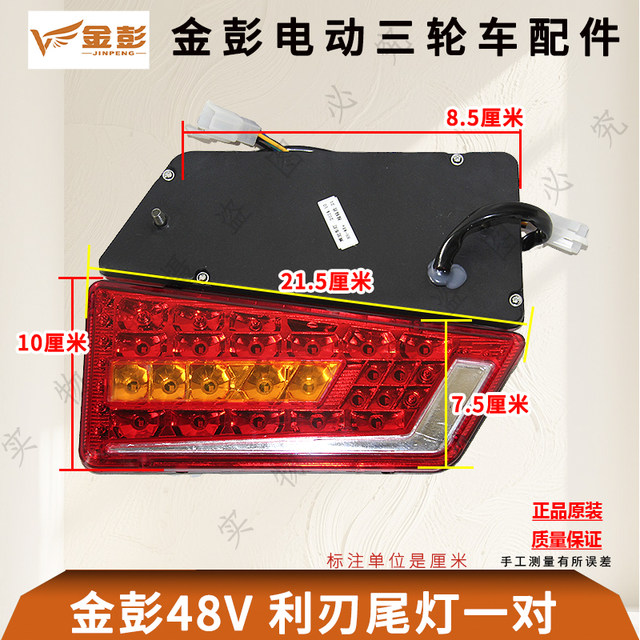 Jinpeng ຫາງລົດ LED bulb ປະເພດ 12V24V