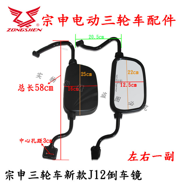 Zongshen reversing reflector ຕົ້ນສະບັບແລະທົນທານ