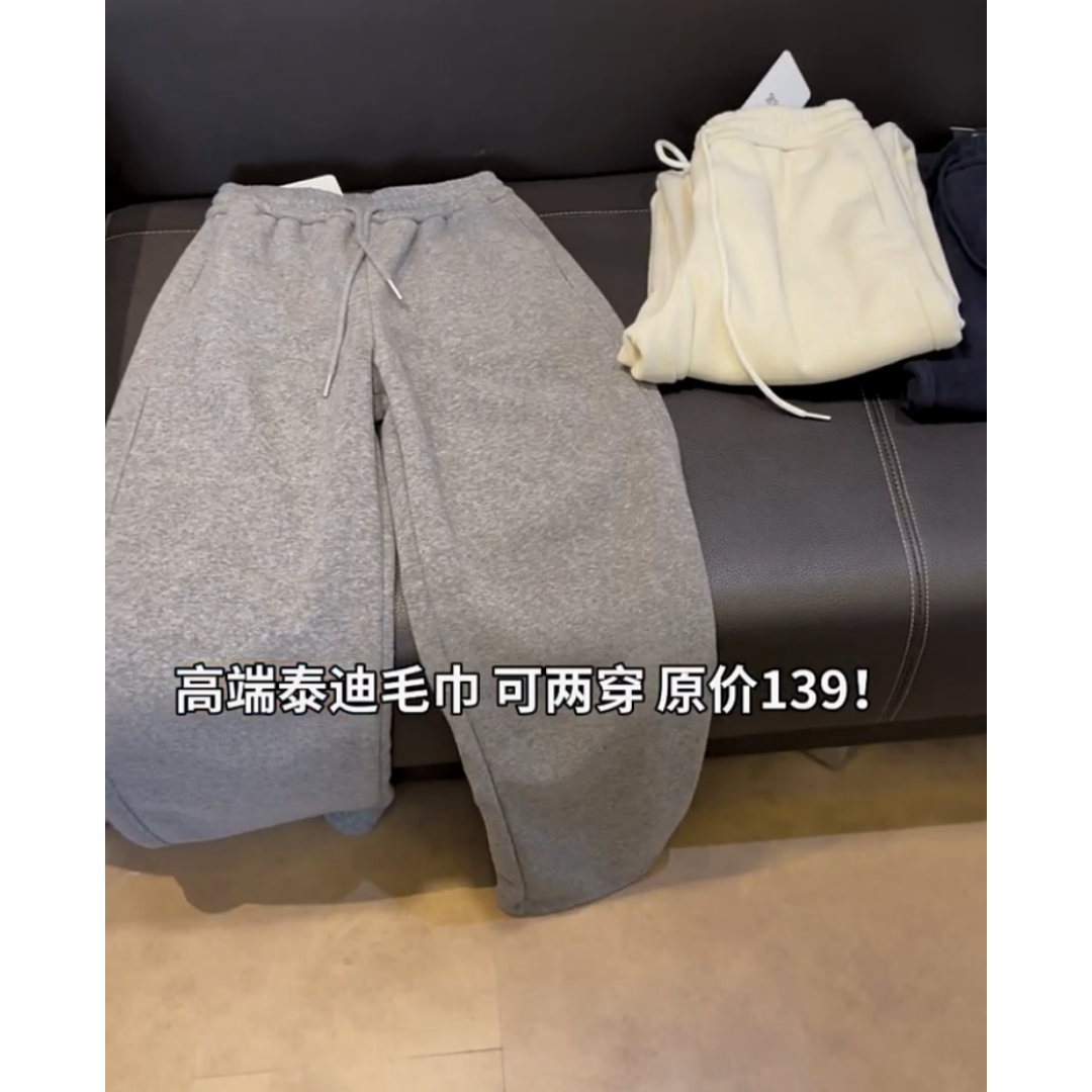 景倩妮今年流行简约毛巾休闲裤2024年冬季新款加绒高腰显瘦阔腿裤,淘宝优惠券,粉丝福利购,淘宝优惠卷