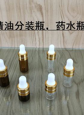 迷你3ml玻璃带盖滴管瓶