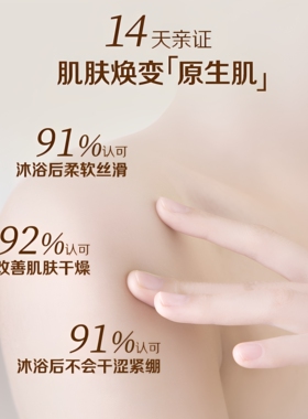 安利雅蜜保湿留香沐浴露