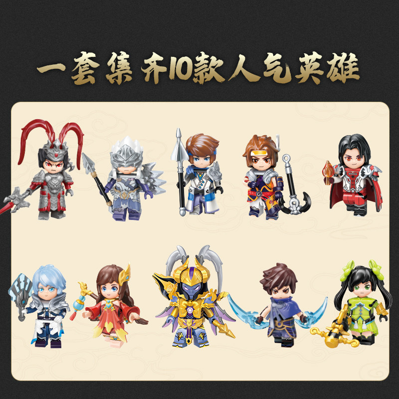 启蒙积木王者荣耀人仔礼盒益智拼装儿童玩具男孩子生日礼物78002D,淘宝优惠券,粉丝福利购,淘宝优惠卷
