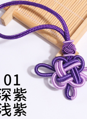 双拼色吉祥中国结双色结DIY车挂包挂民族风汉服吊坠古风挂件配饰