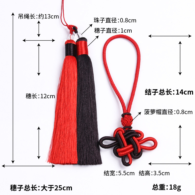中国结套装古风流苏穗子 diy饰品配件汽车挂件双色半成品汉服吊穗 - 图1