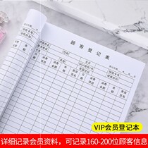 A4 Information Customer This Record This Member General Consumption This Beauty House Registration Archives This Form Consumer This