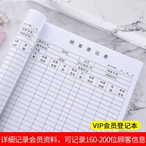 A4 Archives Information This Book Book Customer This Customer This Customer storevalue consumption Register This beauty House Customer This Member This Member This