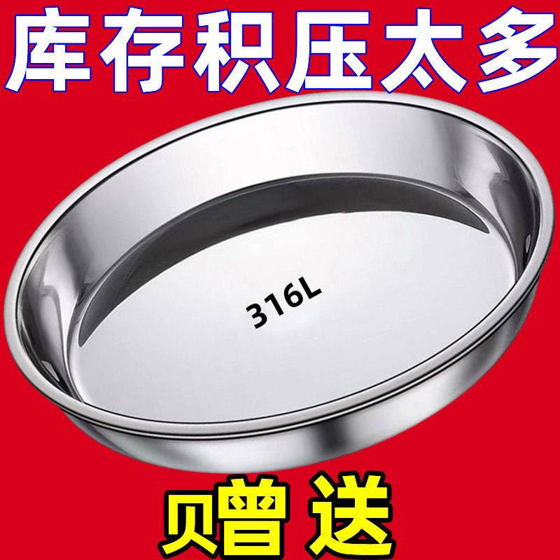 特厚优质不锈钢盘圆盘特大号蒸肠粉凉皮盘凉皮锣锣蒸年糕平底盘菜,淘宝优惠券,粉丝福利购,淘宝优惠卷