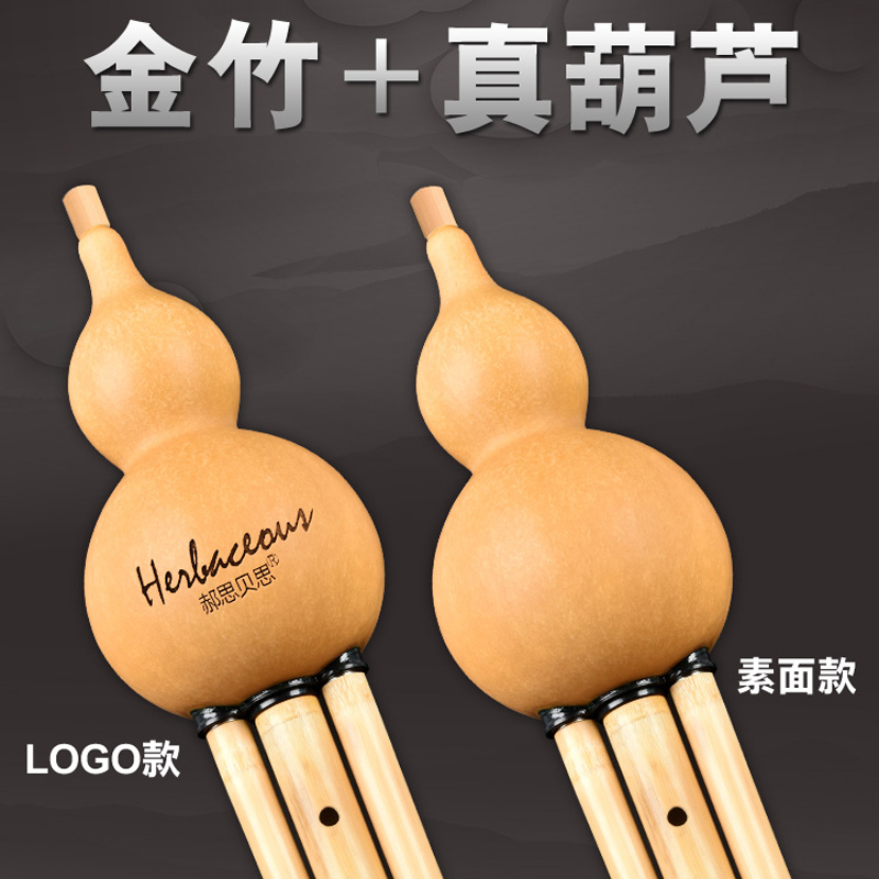云南毕格宝金竹专业演奏级调葫芦丝 毕格宝葫芦丝