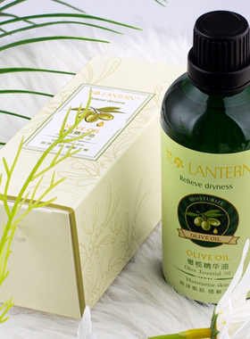 兰亭橄榄精华油孕妇植物淡纹护肤