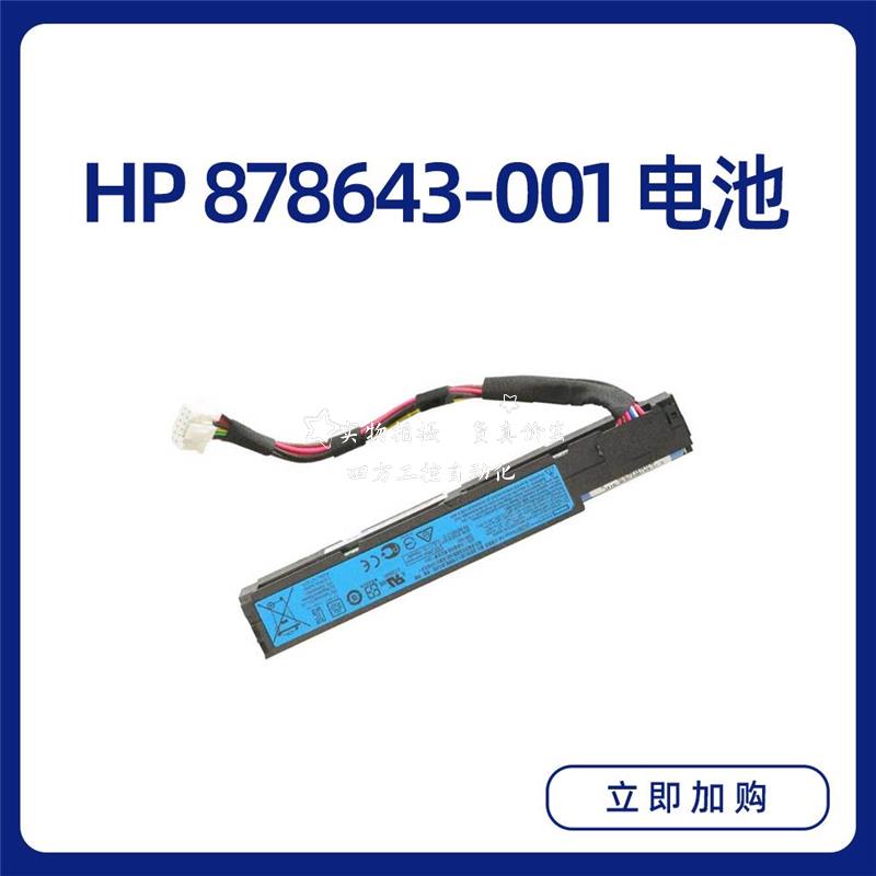 拍HP P01366-B21 P840 P440 Gen9 878643-001 875241-B21阵列卡电 - 图0