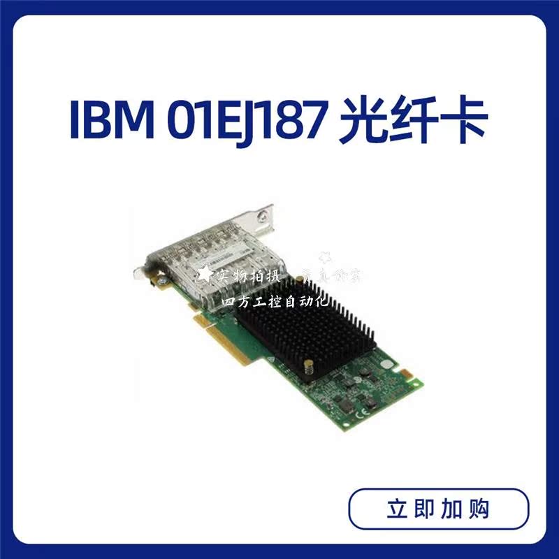 拍IBM 01EJ187 16GB FC 光纤卡 V5000 01AC347, AC0B-2078当天发 - 图0